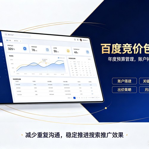 库车百度竞价包年